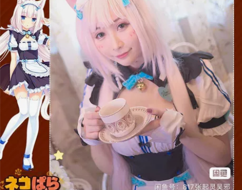 【全款】悠窝窝巧克力与香子兰cos香子兰女...
