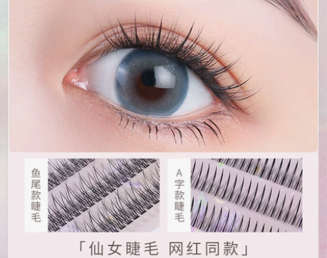 markmysoul自己嫁接假睫毛套装单簇...