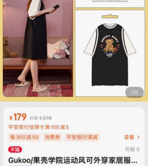 Gukoo/果壳学院运动风可外穿家居服睡裙...