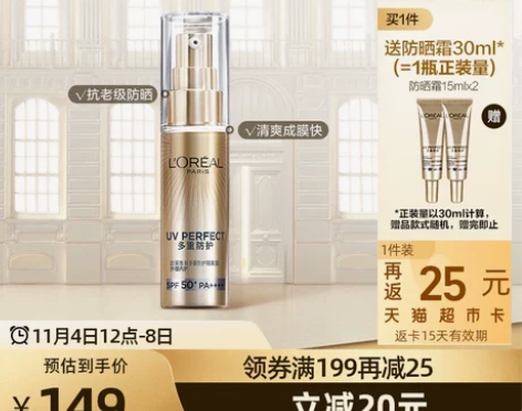 欧莱雅小金管防晒霜全身面部防紫外线多重防护...