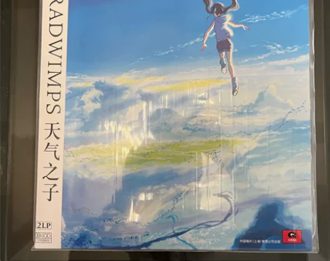 天气之子 电影原声 黑胶唱片 引进版 Ra...
