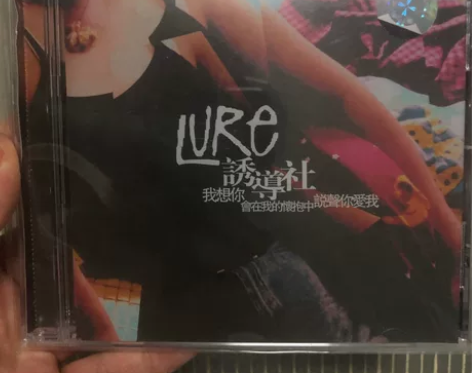 诱导社 仅拆 感兴趣的话点“我想要”和我私...