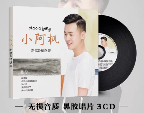 全新 3碟黑胶无损最高音质唱片 高品质cd...