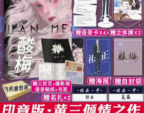 官方正版 【赠立体牌X2+自封袋+语录卡+...