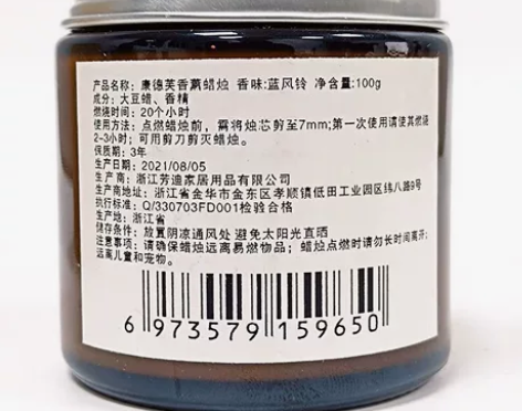 香薰蜡烛蓝风铃香味100g熏香安神助眠家用...