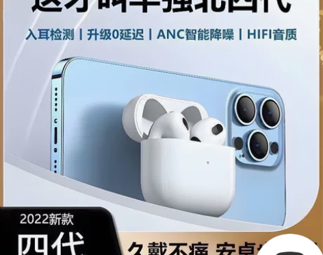 2022新款四代真无线耳机降噪高音质苹果安...
