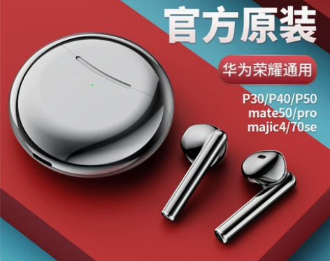 HUAWEI/华为荣耀手机通用奢音官方旗舰...