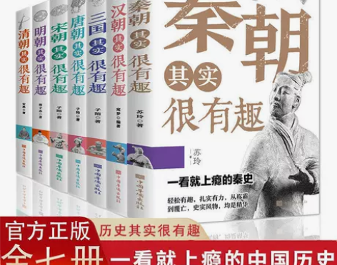 小学生全套7册中国通史记青少年版初中历史知...