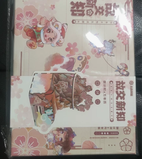 全新未拆封王者荣耀鲁班 小乔木质拼接万年历...