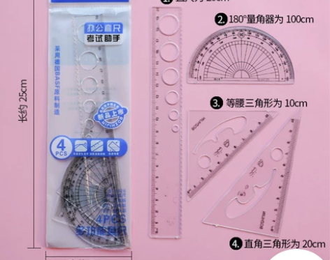 2套8元包邮学生卡通套尺塑料20cm多功能...