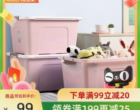 美丽雅62L收纳箱3个家用储物盒子特大号储...