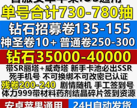 伊甸园的骄傲初始号国服安卓苹果IOS自抽号...
