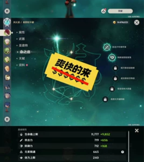 准双改,草神+万叶+专武苍谷自由之誓+和璞...