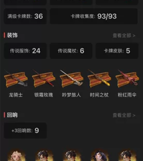 哈利波特魔法觉醒 开服号 满级号 之前工作...