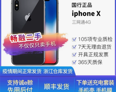 【二手95成新】Apple iPhone ...