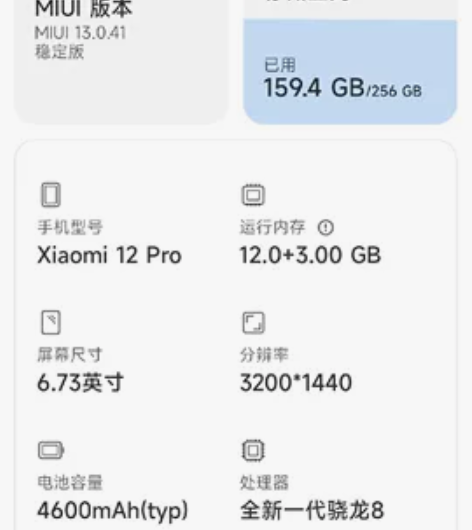 小米12PRO,已使用10个月左右,因换苹...