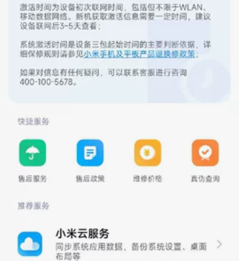 小米12pro  12加256版本   9...