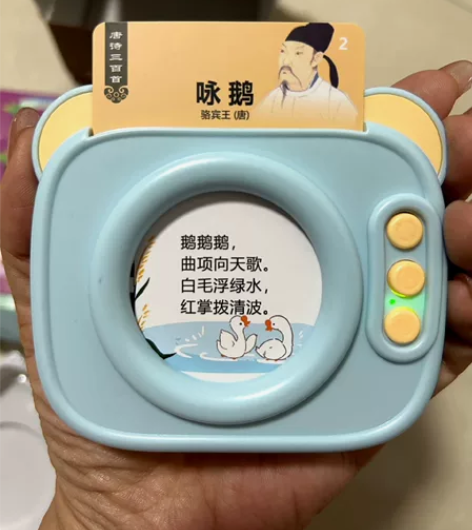 幼儿唐诗三百首卡片机中英双语启蒙早教机儿童...