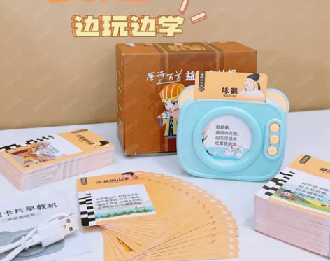 天猫79团购38插卡即读【唐诗三百首卡片机...