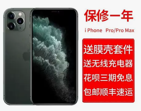 Apple/苹果 iPhone 11 Pr...