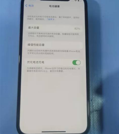 苹果12国行128电池82轻微氧化无拆无修...