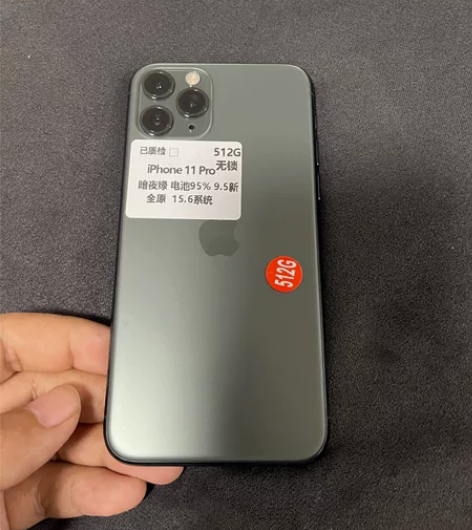 自用划算Apple/苹果11Pro  51...