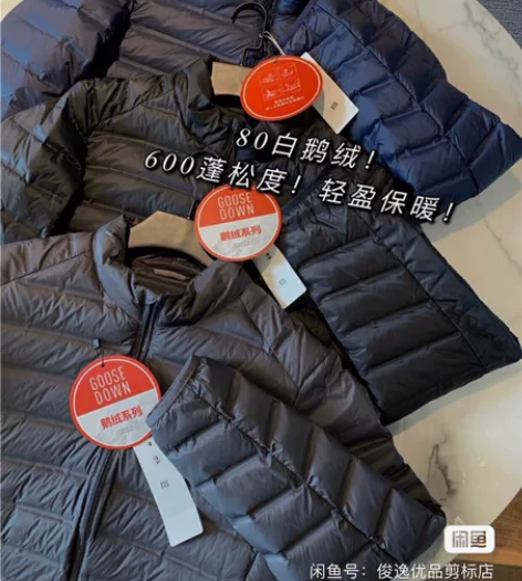 600+蓬松度！80白鹅绒！轻薄立领压胶分...