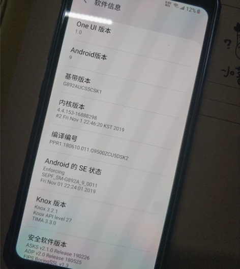 三星s8a  三星三星三防手机，外卖手机，...