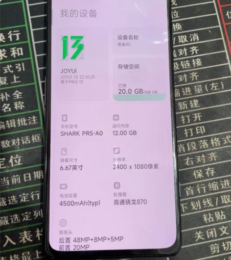 黑鲨4S 12+128G 骁龙870处理器...