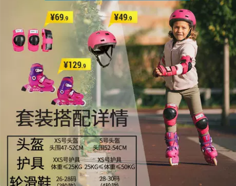 【38活动价】迪卡侬溜冰鞋儿童初学者轮滑鞋...