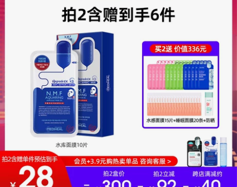 美迪惠尔面膜 旗舰店官方旗舰nmf补水面膜