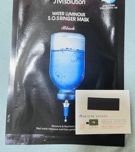 JM补水面膜（黑臻版） 一盒十片，加赠一片...