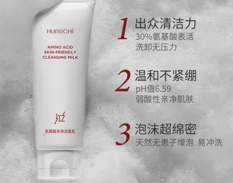 红之小亲净洗面奶洁面乳氨基酸控油男女深层清...