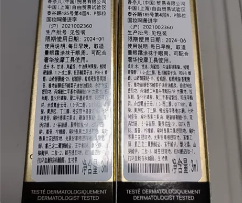 香奈儿奢华精萃赋活眼霜 3ml 正装185...