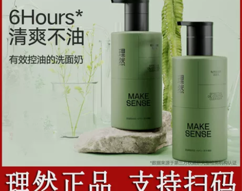理然有效控油洗面奶男士专用氨基酸洁面乳温和...