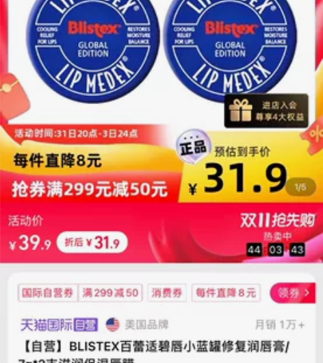 BLISTEX百蕾适碧唇小蓝罐修复润唇膏7...