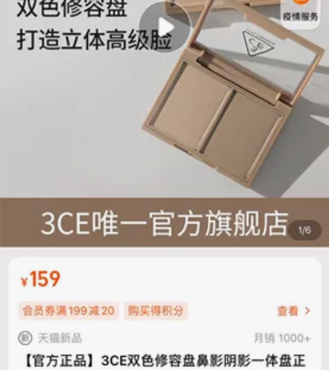 3ce修容 李佳琦直播间 全村未拆封 不适...