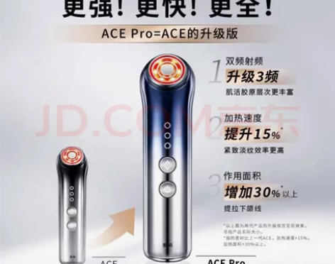 雅萌（YA-MAN） ACEPro美容仪 ...