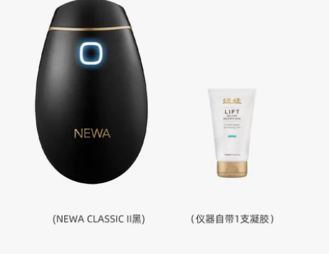 NEWA/妞娃CLASSIC以色列家用射频...