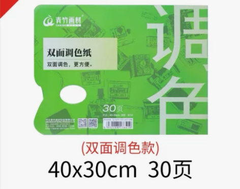 青竹双面调色纸硅胶水桶大号调色板 水粉丙烯...