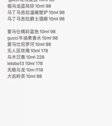 大牌香水香水分装 如图