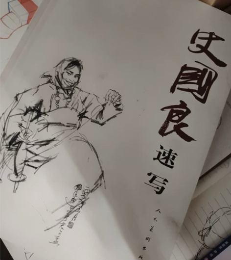 史国良速写速写集,大师级速写仅此一本 感兴...