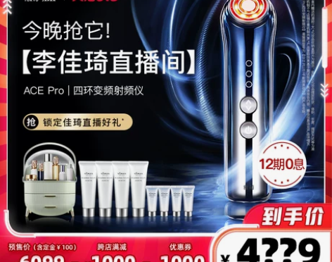 ?【立即付定金】雅萌ACE Pro四环RF...