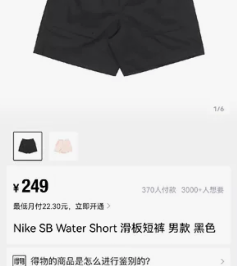 nike 滑板短裤   正品支持鉴定  X...