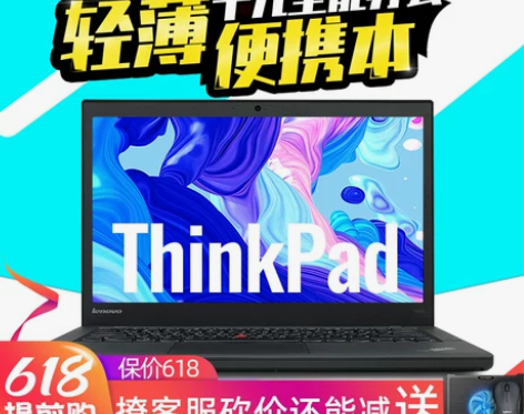 二手联想ThinkPad T440s ib...