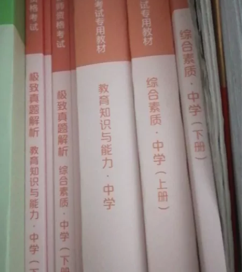 教资初中,政治,教材+真题 感兴趣的话点“...