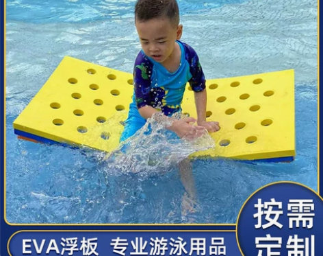 游泳装备 泳衣游泳38度eva漂浮板定制 ...