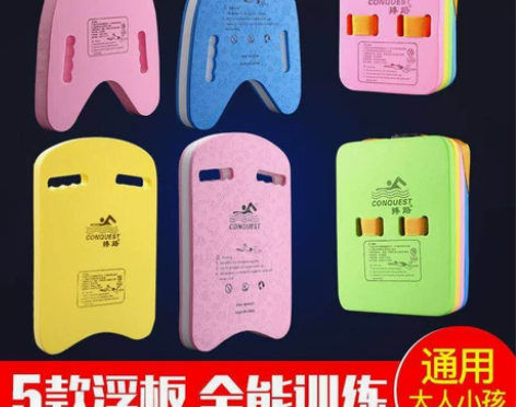 搏路浮板成人儿童游泳装备打水板背漂浮漂初学...