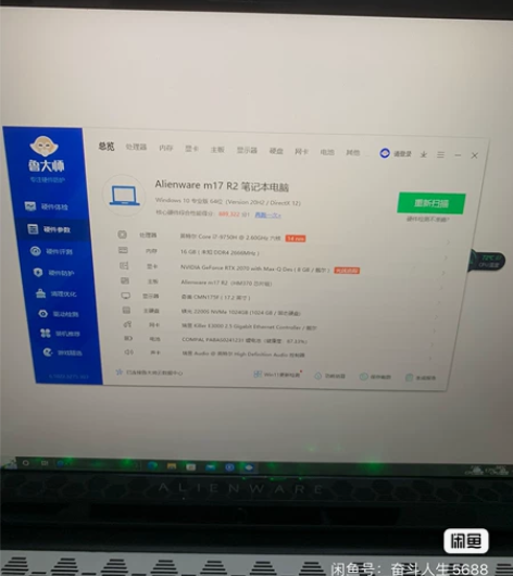 9.5新 17寸  外星人   9代i7 ...