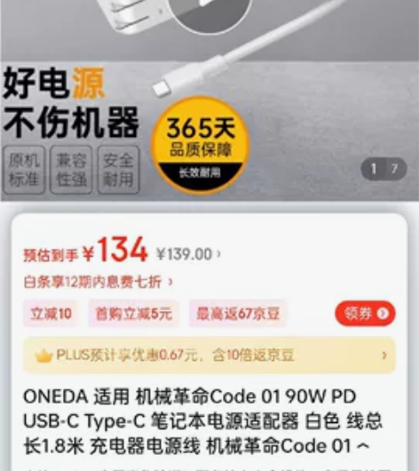 手机笔记本90W PD氮化镓充电器，适用机...